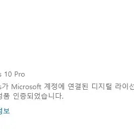 [SOLD OUT] 윈도우11 프로/홈 , 윈도우10 프로/홈 , 윈도우설치 정품키 fpp
