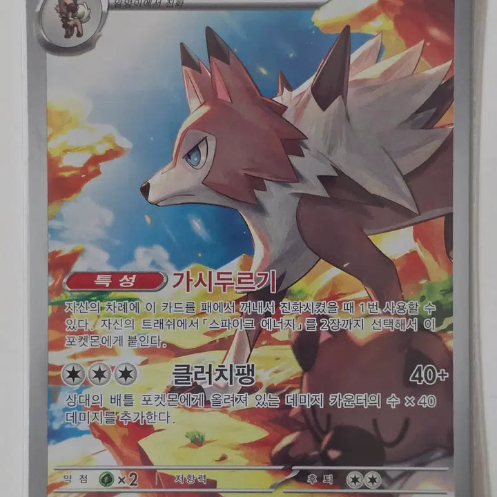[BUNJANG] Pokemon Card Lycanroc AR 107/100 / 포켓몬 카드 루가루암 ar 107/100