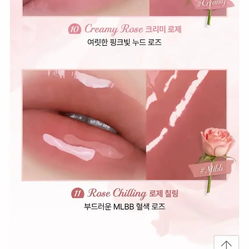 [BUNJANG] Nudez Reju Lip Gloss 11 Rose Chilling (Sealed) / (미개봉) 누즈 리쥬 립 글로스 11 로제 칠링
