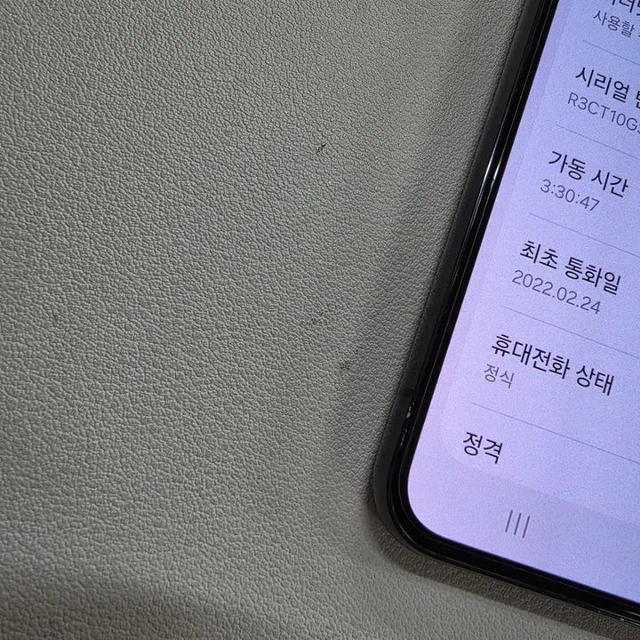 [BUNJANG] Samsung Galaxy S22 256GB Black Used / 갤럭시 S22블랙 무잔상 A급 정상공기기 중고폰