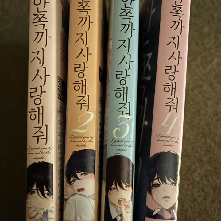 [BUNJANG] Until You Love Me Complete Set Volumes 1-4 BL Manga / 안쪽까지 사랑해줘 1-4권 전권 bl만화책 일괄