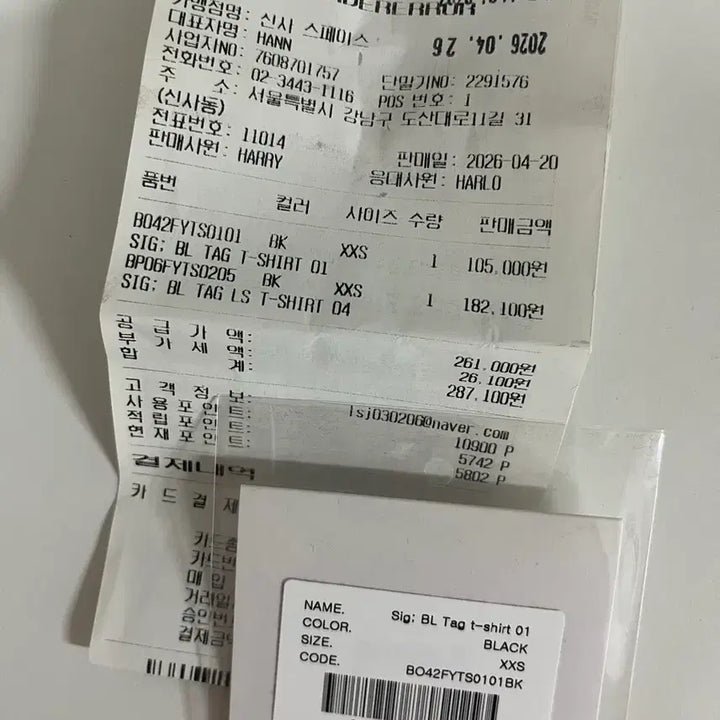 [SOLD OUT] 아더에러 반팔xxs
