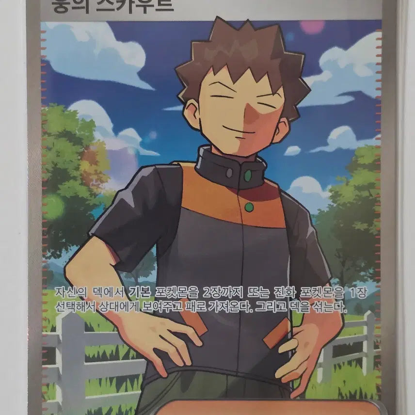 [BUNJANG] Pokemon Card "Youngster&
