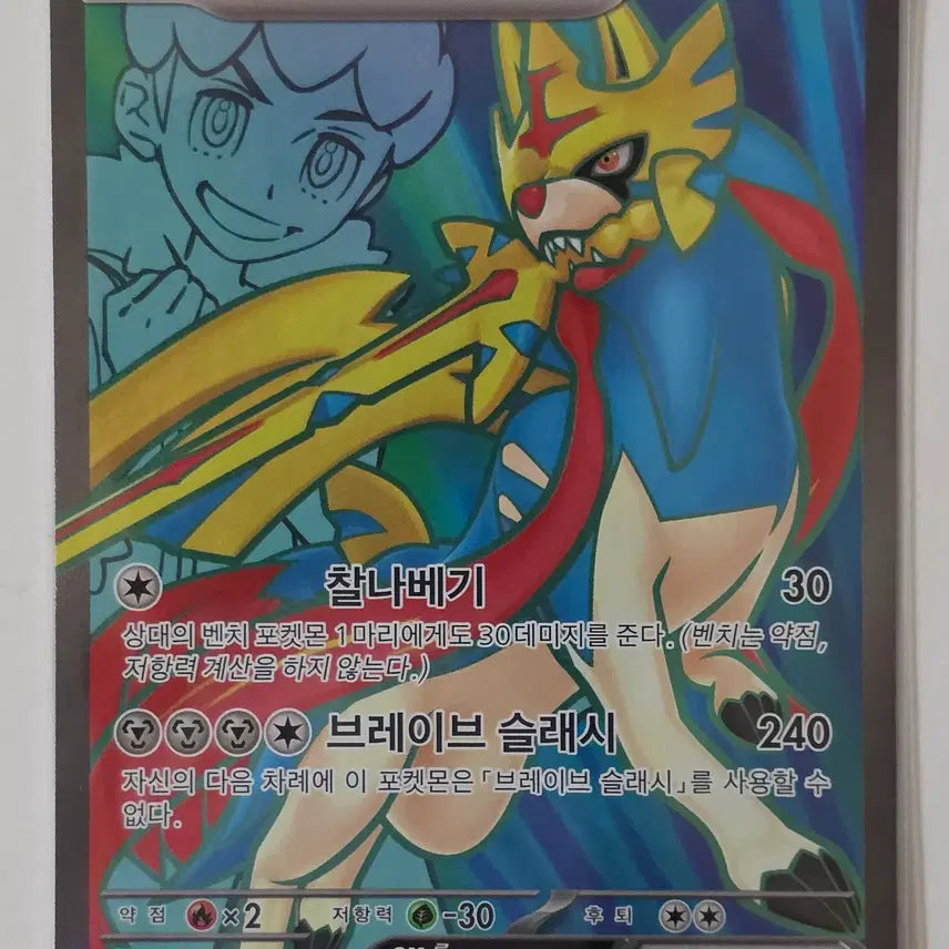 [BUNJANG] Pokemon Card Hisuian Zamazenta SR 118/100 / 포켓몬 카드 호브의 자시안 sr 118/100