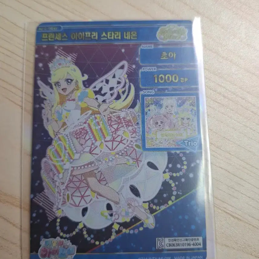 [BUNJANG] IFRI Choa Signed Card Princess IFRI Starry Neon / 아이프리 초아 싸인카드 프린세스 아이프리 스타리 네온