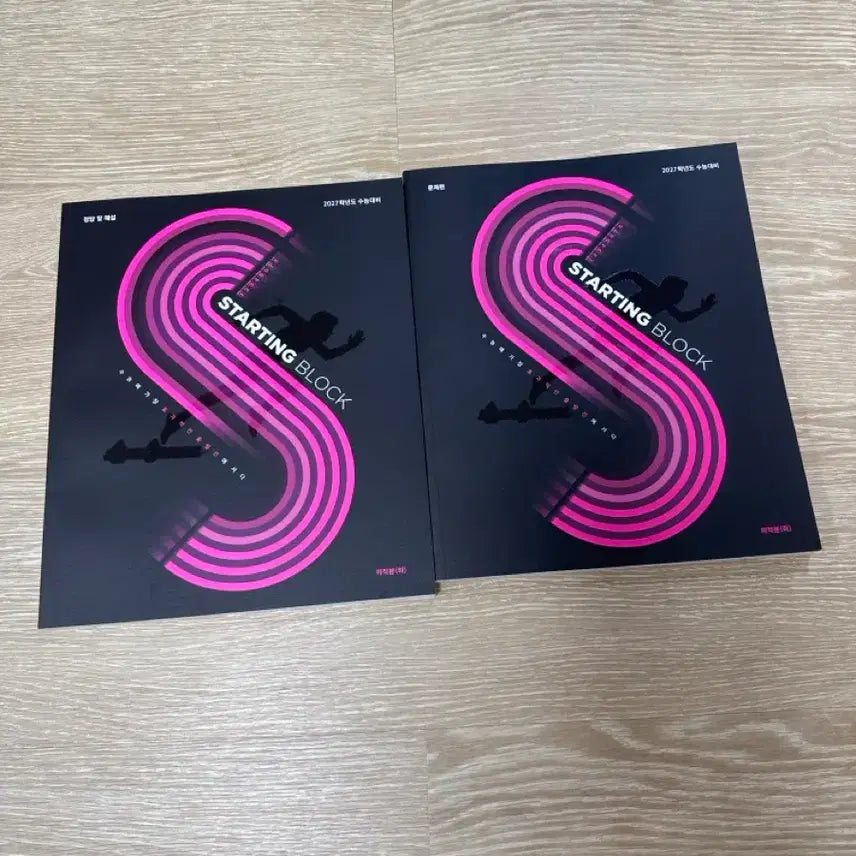 [BUNJANG] Starting Block Calculus Vol. 2 Textbook / 강대 재종 전용 스타팅블록 미적분 하권
