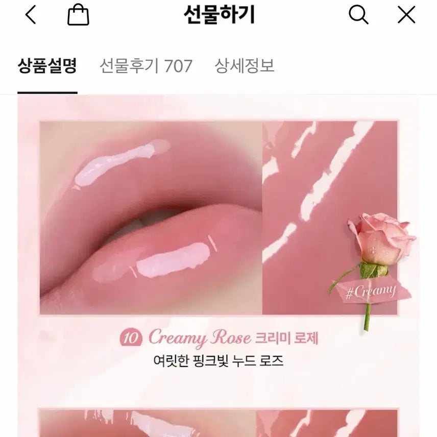[BUNJANG] NUDEZ Reju Lip Gloss 10 Creamy Rose (Sealed) / (미개봉) 누즈 리쥬 립 글로스 10 크리미 로제