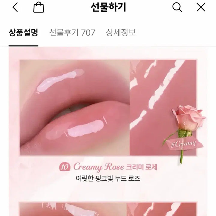 [BUNJANG] NUDEZ Reju Lip Gloss 10 Creamy Rose (Sealed) / (미개봉) 누즈 리쥬 립 글로스 10 크리미 로제