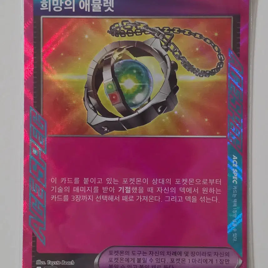 [BUNJANG] Pokemon Card "Hope&