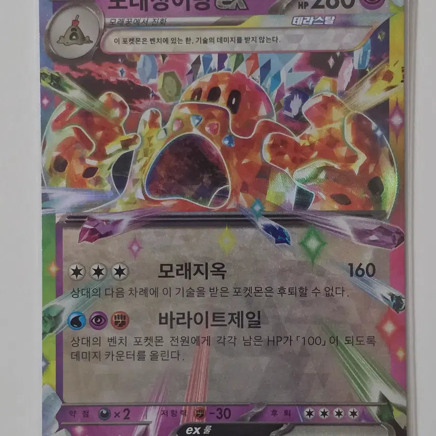 [BUNJANG] Pokemon Card Sandygast ex RR 057/106 / 포켓몬 카드 모래성이당 ex rr 057/106