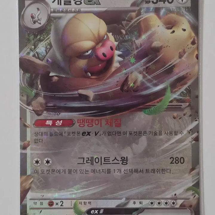 [BUNJANG] Pokemon Card Slaking ex RR 084/106 / 포켓몬 카드 게을킹 ex rr 084/106
