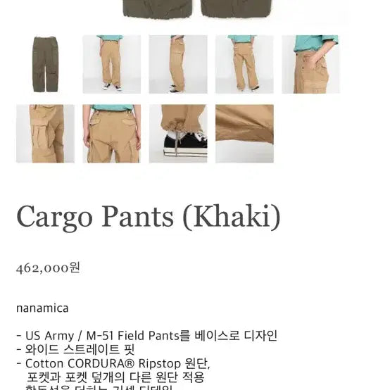 [BUNJANG] nanamica Wide Cargo Pants Khaki / 나나미카 와이드 카고 (카키)