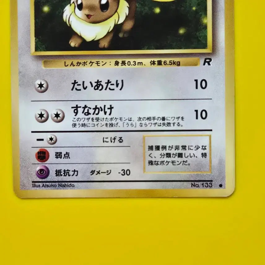 [BUNJANG] Pokemon Card Eevee Rocket Japanese Edition 1997 / 포켓몬카드 1997 로켓단의 이브이 초기카드 일본판