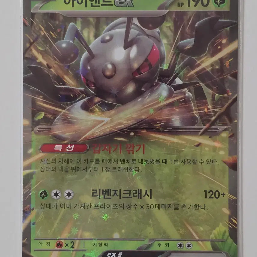 [BUNJANG] Pokemon Card Aipom ex RR 003/106 / 포켓몬 카드 아이앤트 ex rr 003/106