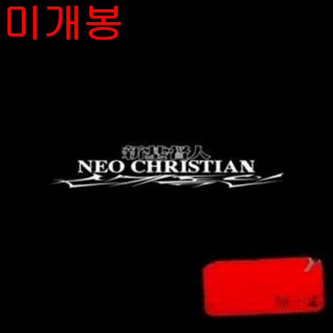 [BUNJANG] Bewhy &amp; Simba Zawadi Neo Christian (Sealed, CD) / 비와이, 심바자와디 - Neo Christian (미개봉, CD)