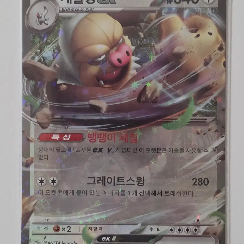 [BUNJANG] Pokemon Card Slaking ex RR 084/106 / 포켓몬 카드 게을킹 ex rr 084/106