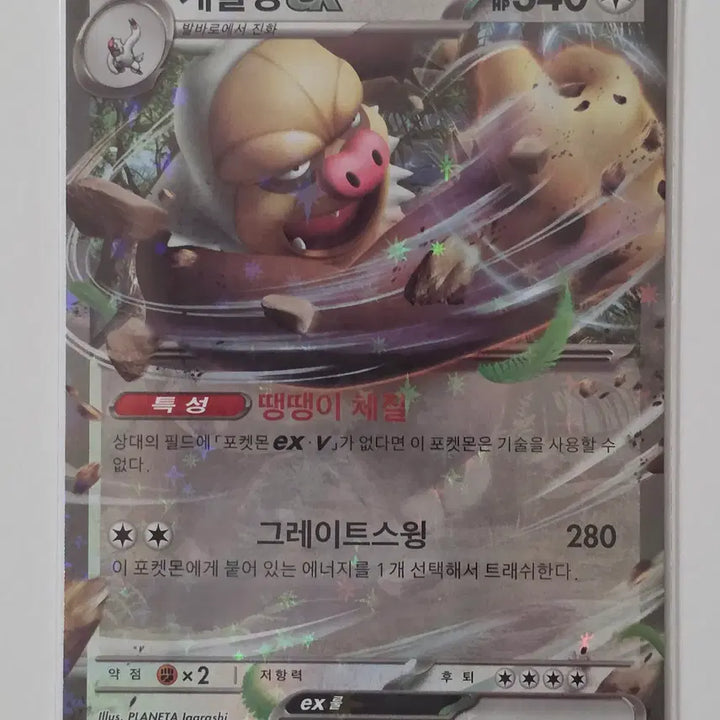[BUNJANG] Pokemon Card Slaking ex RR 084/106 / 포켓몬 카드 게을킹 ex rr 084/106
