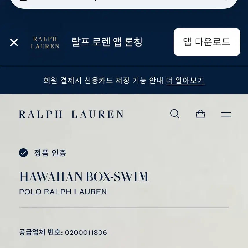 [BUNJANG] Polo Ralph Lauren Swim Pants White L / 폴로 스윔 팬츠 화이트 L