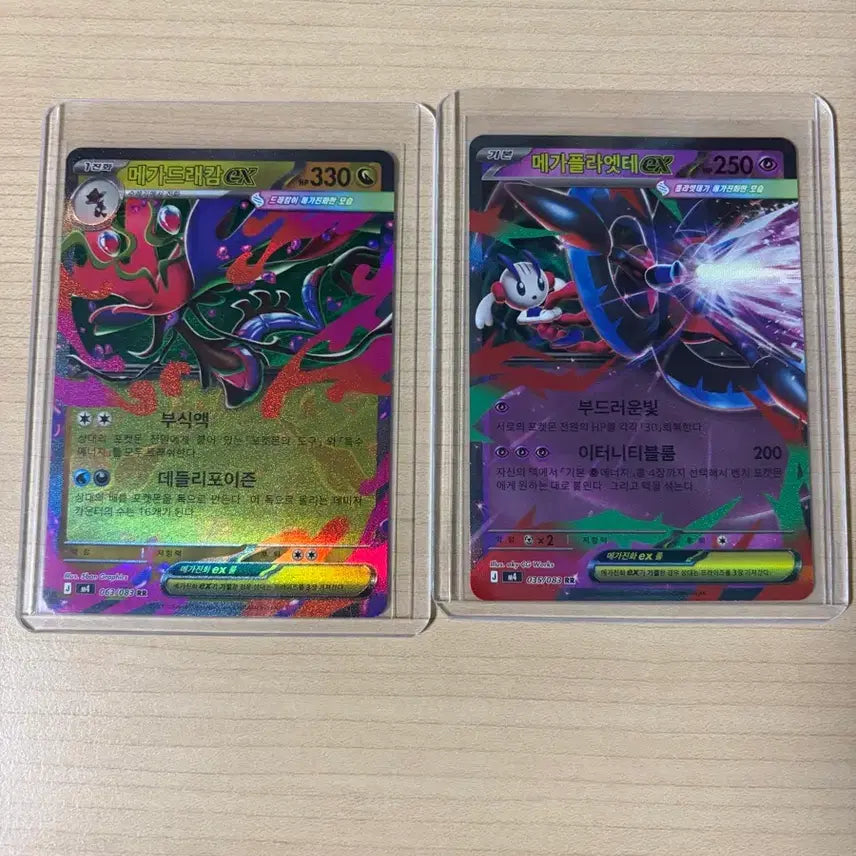 [BUNJANG] Pokemon Card Mega Pidgeot ex RR / 포켓몬카드 메가 플라엣테,드래캄 ex rr