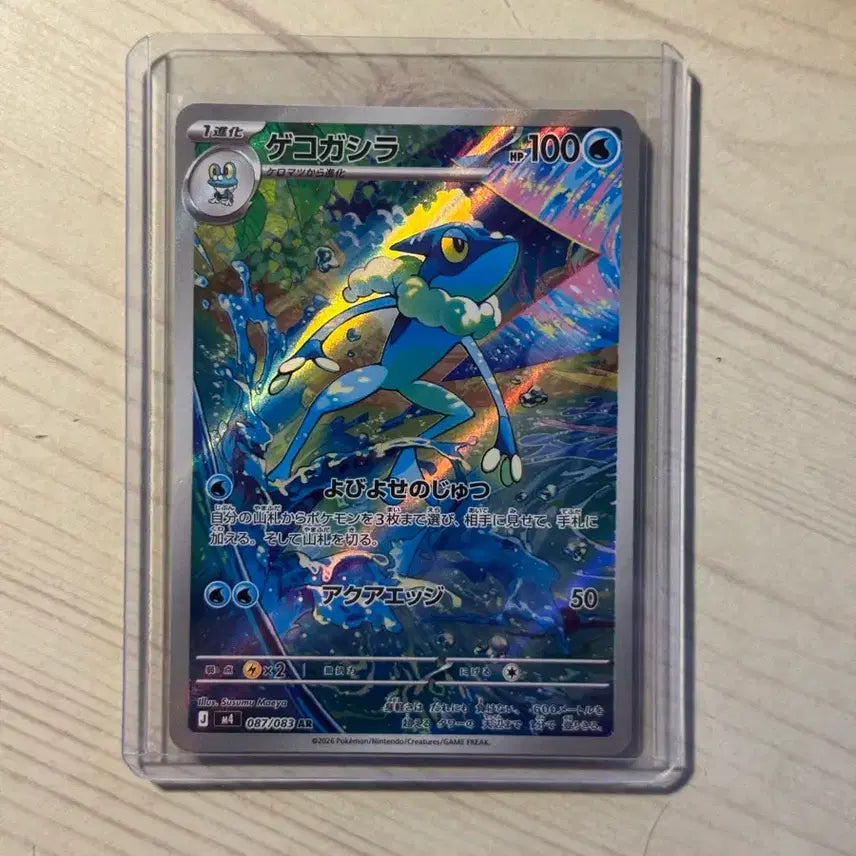 [BUNJANG] Magearna ex 114/083 SAR Graded Card / 일판 메가개굴닌자ex 114/083 SAR (등급용)