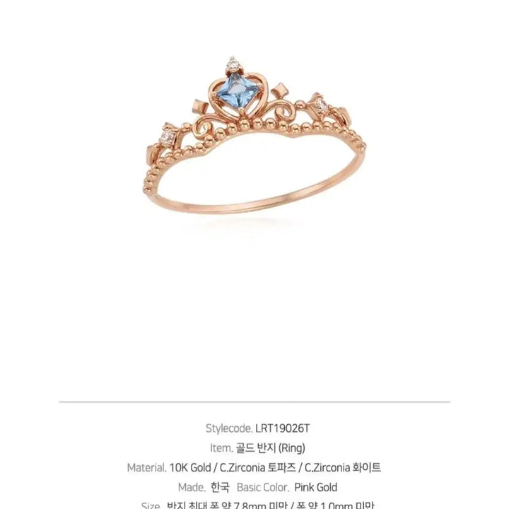 [BUNJANG] Lloyd Disney Cinderella 10K Gold Ring Set / Disney 디즈니 신데렐라 10k 골드 반지  (로이드)