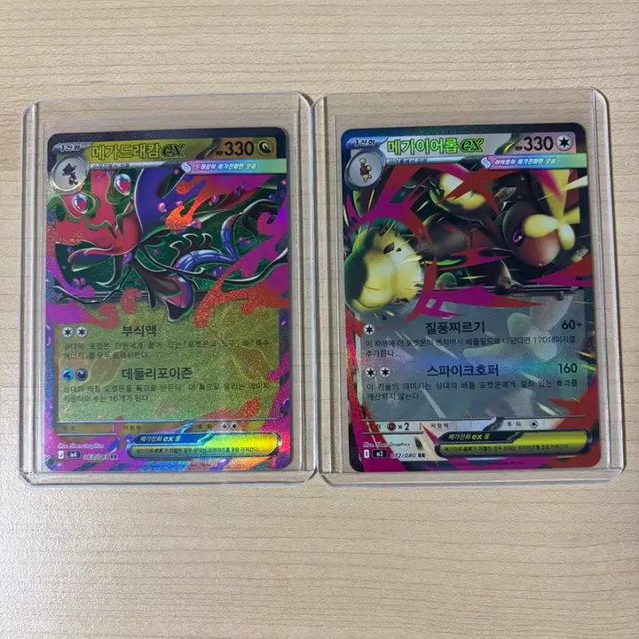 [BUNJANG] Pokemon Card Mega Lopunny-EX / Mega Audino-EX RR / 포켓몬카드 메가 드래캄,이어롭ex rr