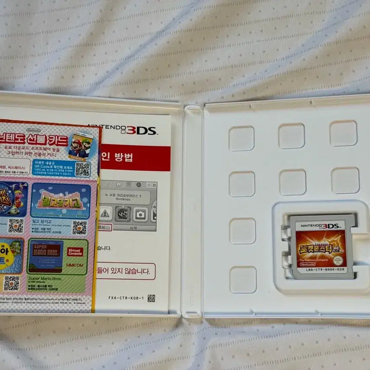 [BUNJANG] Pokemon Sun Korean Version Nintendo 3DS Game / 포켓몬스터 썬 한글판 3DS 게임