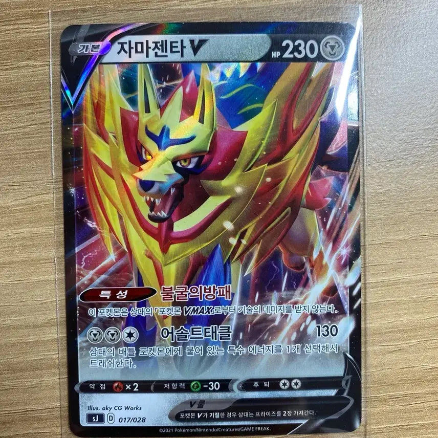 [BUNJANG] Zacian V &amp; Zamazenta V Promo Cards / 포켓몬카드 자시안V 자마젠타V 프로모