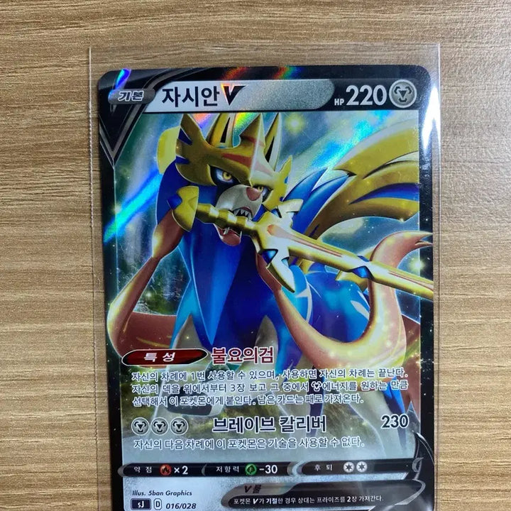 [BUNJANG] Zacian V &amp; Zamazenta V Promo Cards / 포켓몬카드 자시안V 자마젠타V 프로모