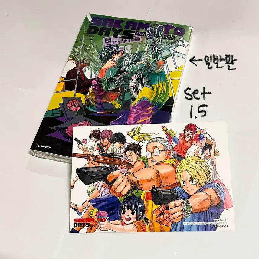 [BUNJANG] Sakomoto Days Volume 4 First Edition with Special Postcard Set (Sealed) / 미개봉 사카데이 4권 초판 특전 엽서 만화책 사카모토데이즈 나츠키 나구모