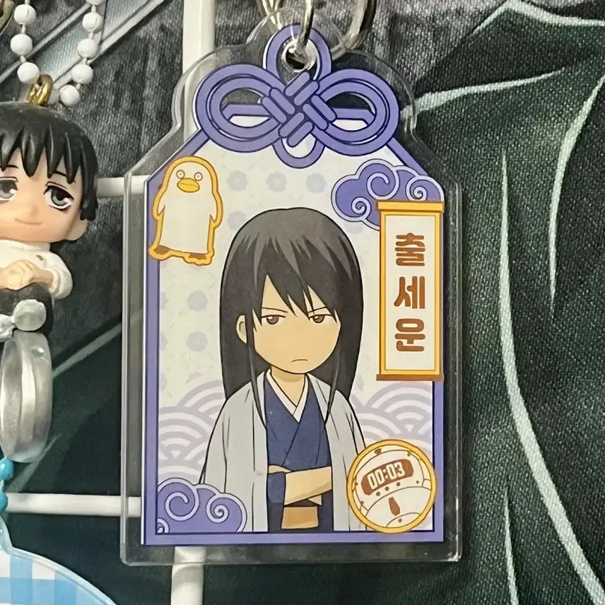[BUNJANG] Gintama Katsura Omamori Keyring / 은혼 카츠라 오마모리 키링 판매