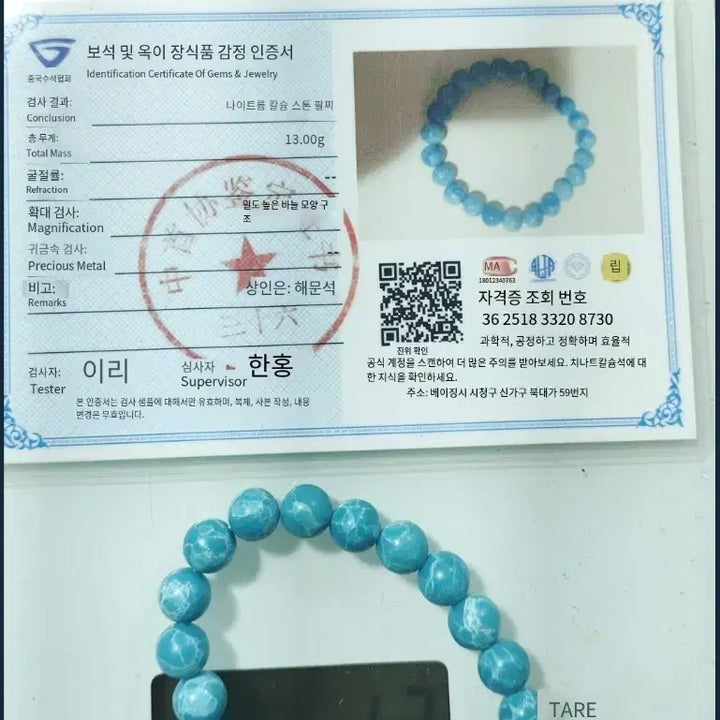 [BUNJANG] Larimar Bracelet 8mm / 라리마 해문석 팔찌8mm
