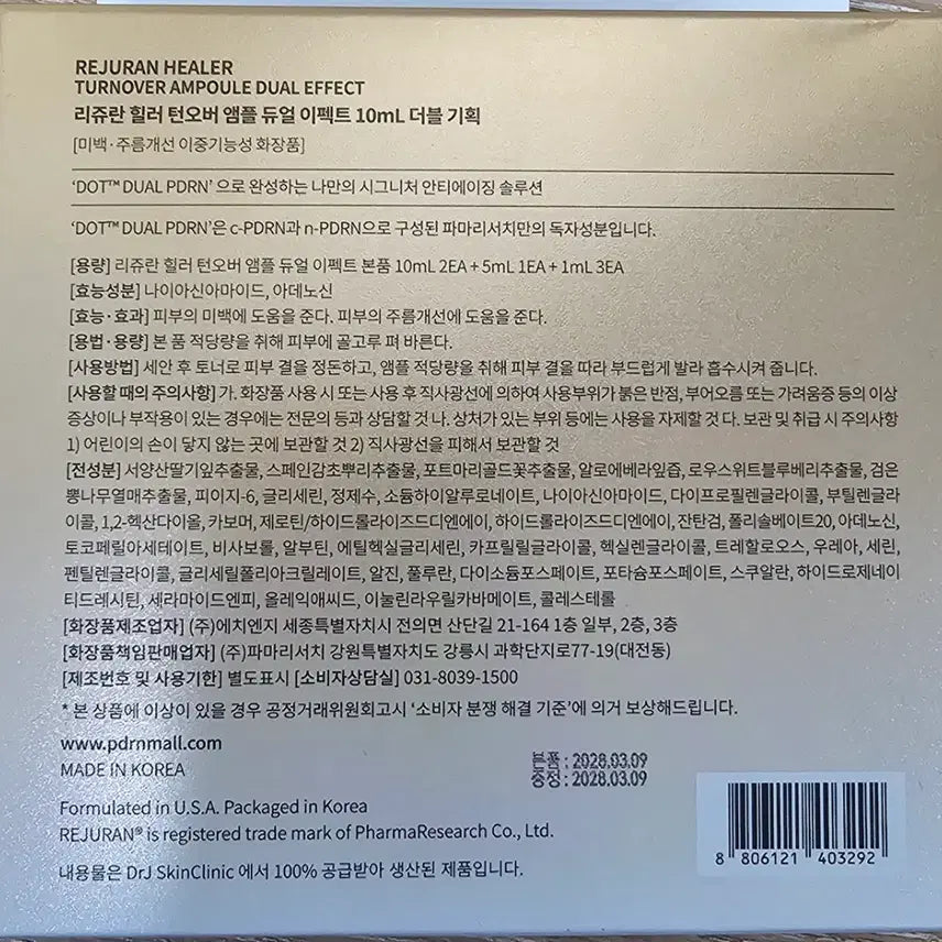 [BUNJANG] Rejuran Healer Turnover Ampoule Dual Effect 10ml Double Limited Edition Set / 미개봉)리쥬란 힐러 턴오버 앰플 듀얼 이펙트 10ml 더블 한정기획 (+