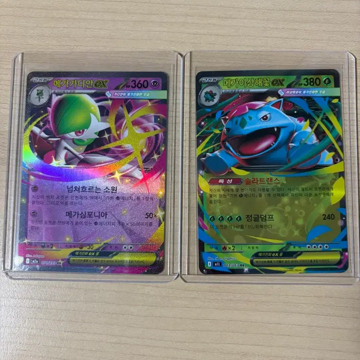 [BUNJANG] Pokemon Card Mega Venusaur, Gardevoir ex RR / 포켓몬카드 메가 이상해꽃,가디안ex rr