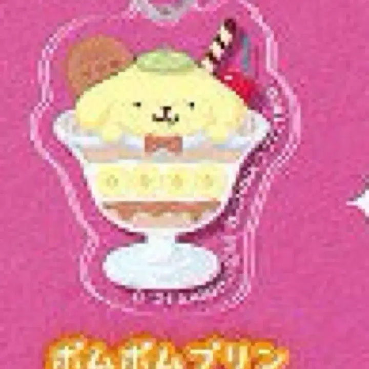 [BUNJANG] Sanrio Pompompurin "Mejilushi" Acrylic Parfait Pudding Charm / 폼폼푸린 메지루시 아크릴 파르페 푸딩