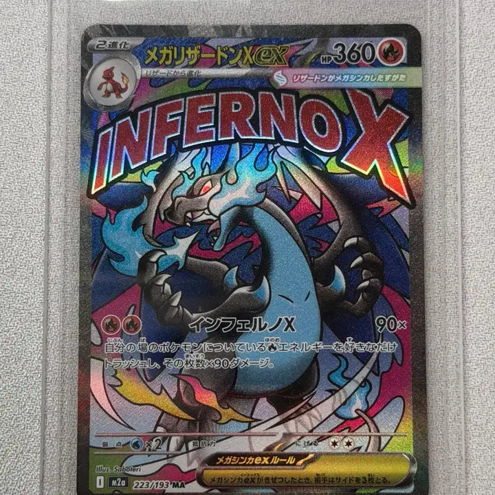 [BUNJANG] Pokemon Card Mega Charizard X Japanese MA S-Grade / 포켓몬카드 메가리자몽X 일판 MA S급