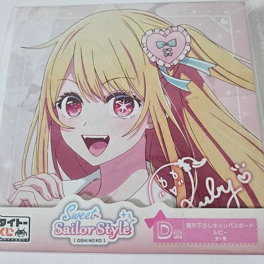 [BUNJANG] Oshi no Ko Sweet Sailor Style D Prize Ruby Canvas Board / 최애의 아이 스위트 세일러 스타일 D상 루비 캔버스 보드