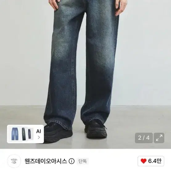 [BUNJANG] Musinsa Brands Denim Bundle Set with Hoodie / 무신사 브랜드 데님 5개 일괄 판매 + 후드티