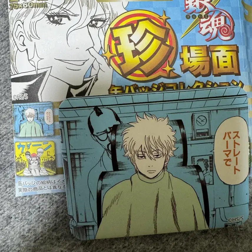 [BUNJANG] Gintama Chufuu Shop Famous Scene Gintoki Badge / 은혼 중프샵 명장면 긴토키 뱃지