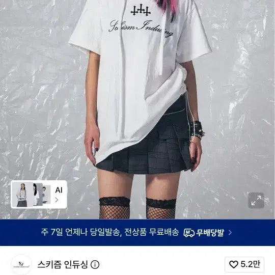[BUNJANG] SKIZM Inducing Cross String T-shirt White / 스키즘인듀싱 크로스 스트링 티셔츠 화이트 셔링 스카프  시스루 레이스 오