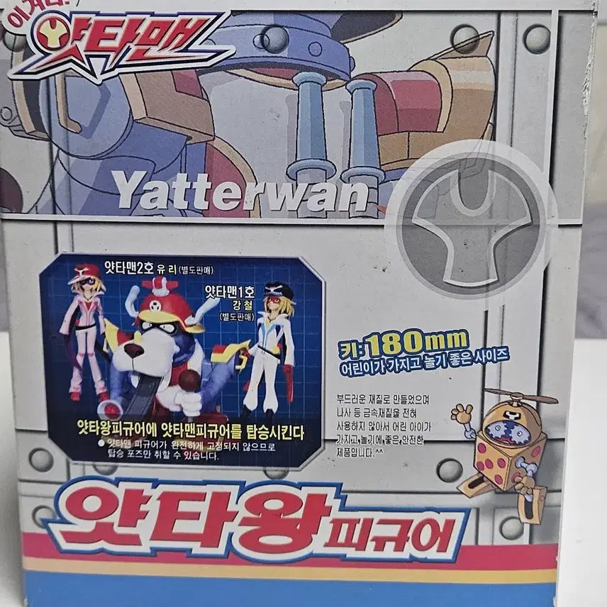[BUNJANG] Takara Tomy Yatta King Figure YM-F06 / 야타왕 피규어 YM-FO6