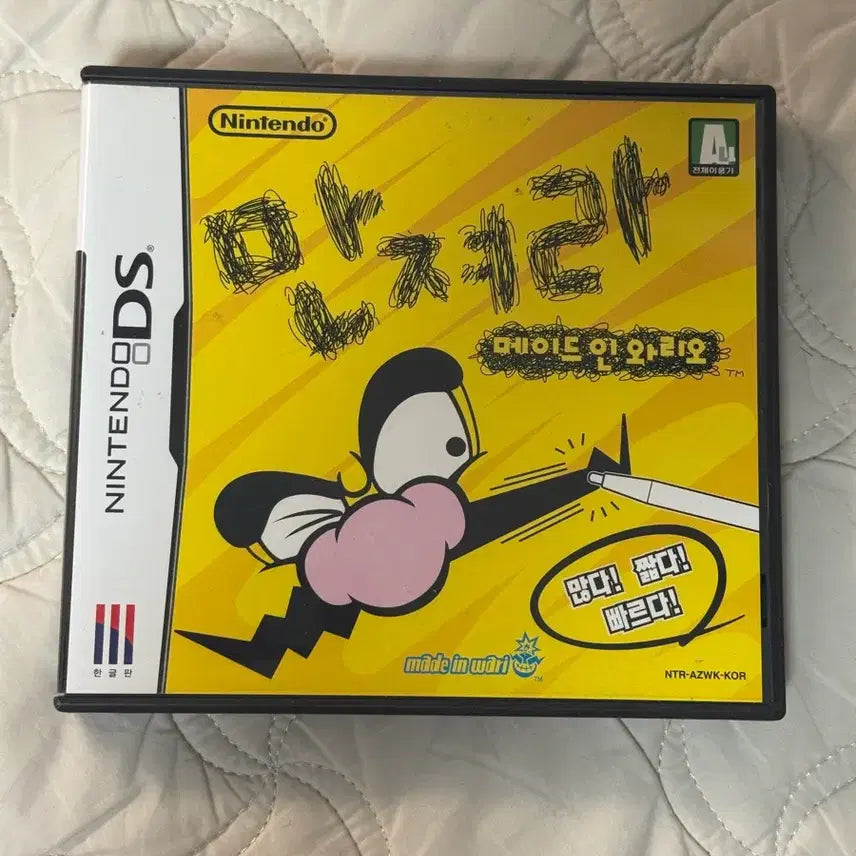 [BUNJANG] Nintendo DS Made in Wario Game / 닌텐도 DS 메이드 인 와리오 게임