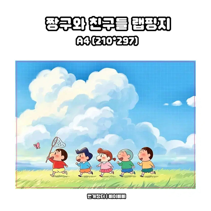 [BUNJANG] Crayon Shin-chan &amp; Friends Sky Kitsch Wrapping Paper Design / [랩핑지] 짱구와 친구들 하늘 키치 랩핑지 포스터 도안판매