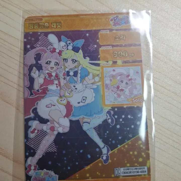 [BUNJANG] i-FREE Sora Signed Card / 아이프리 소라 싸인카드 깡충깡충 래빗