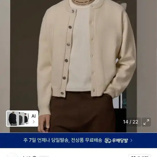 [BUNJANG] Hyo-ji Cardigan / 효지 가디건
