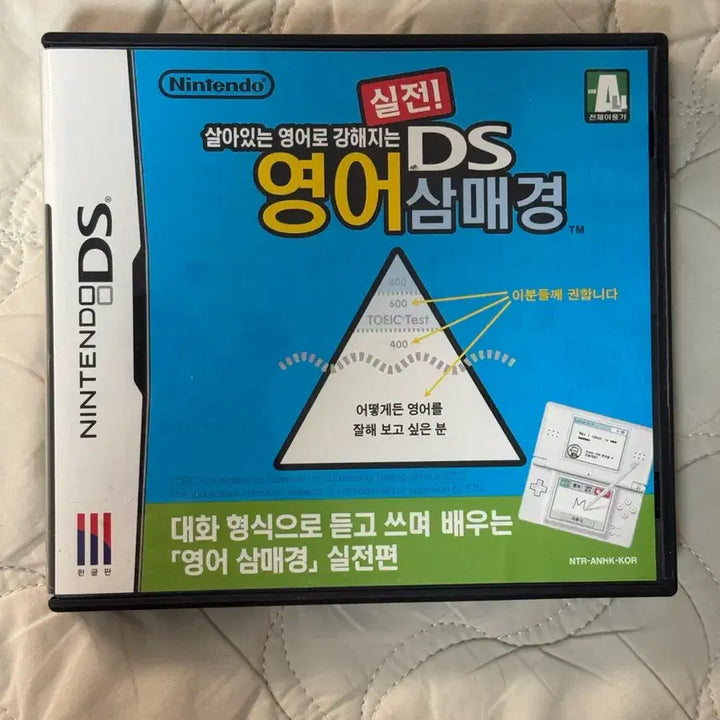 [BUNJANG] Nintendo DS English Practice Real-Life Scenarios Edition / 닌텐도 DS 영어 삼매경 실전편