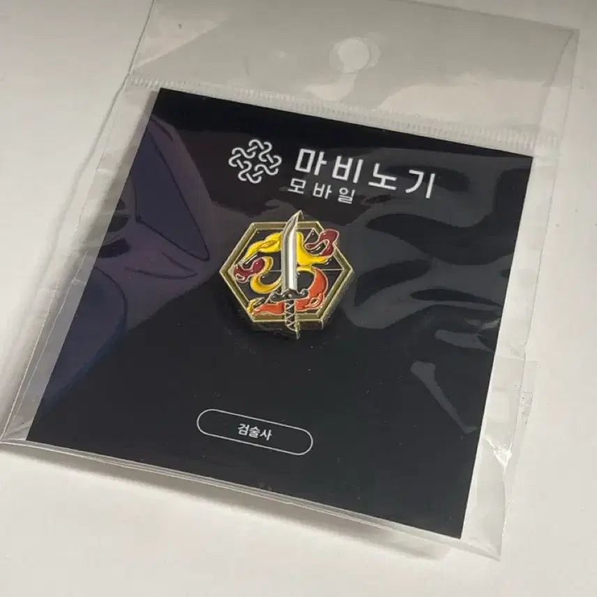[BUNJANG] Mabinogi Mobile Swordsman Emblem Badge / 마비노기 모바일 모비노기 검술사 엠블럼 뱃지