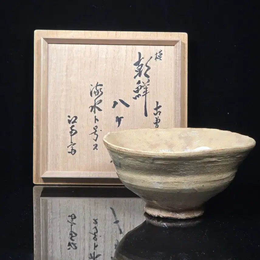 [BUNJANG] Handcrafted Irregular Tea Bowl (Chawan) by Yoshitaka Samukawa / 비정형의 아름다움 찻사발 다완