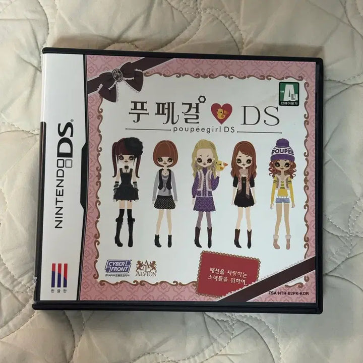 [BUNJANG] Pupe Girl DS Nintendo Game / 푸페걸 DS 닌텐도 게임