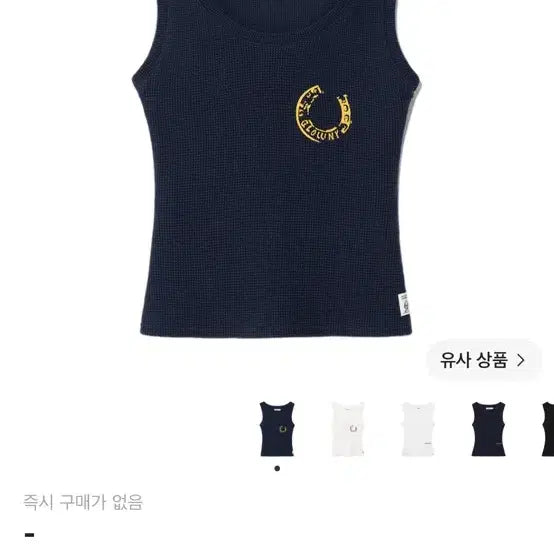 [SOLD OUT] 글로니 라키 와플 슬리브리스 탑 네이비